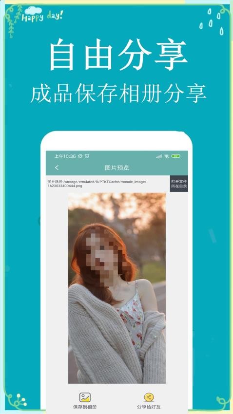 P图扣图师软件下载安装