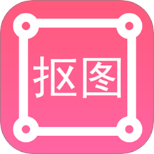 P图扣图师app