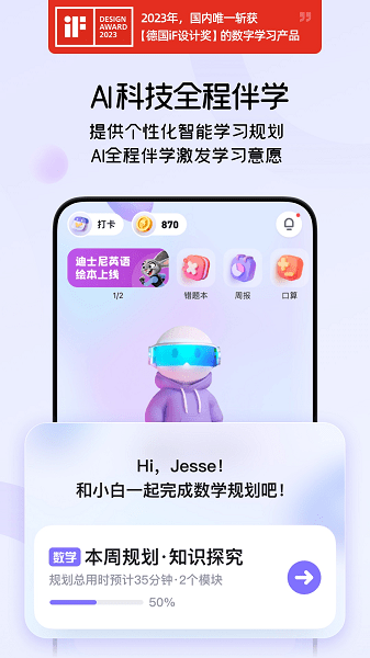 海豚ai学app下载