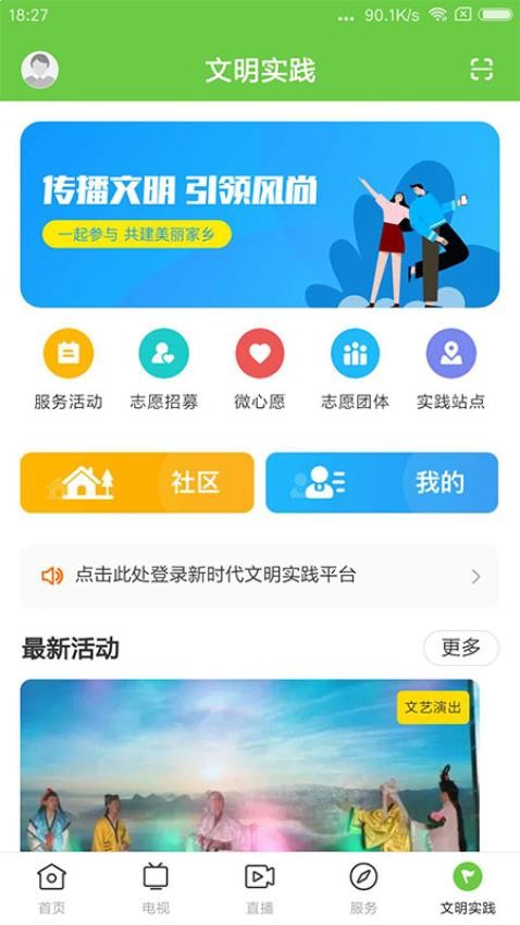 兰韵翁源app下载