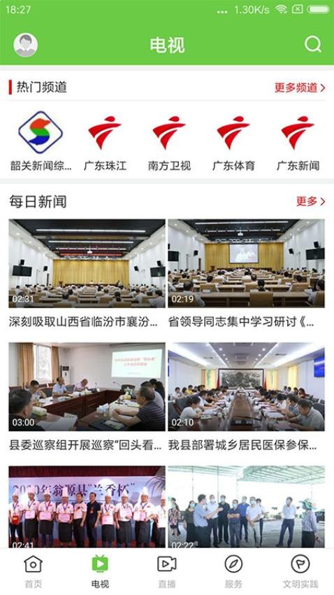 兰韵翁源app下载