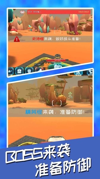 壁垒保卫战游戏下载