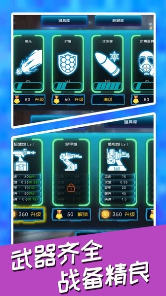 壁垒保卫战游戏下载