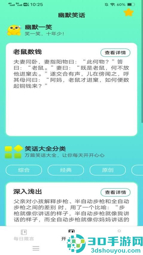好看刷刷APP下载