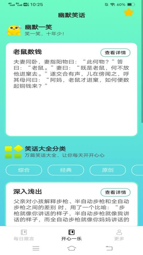 好看刷刷APP下载