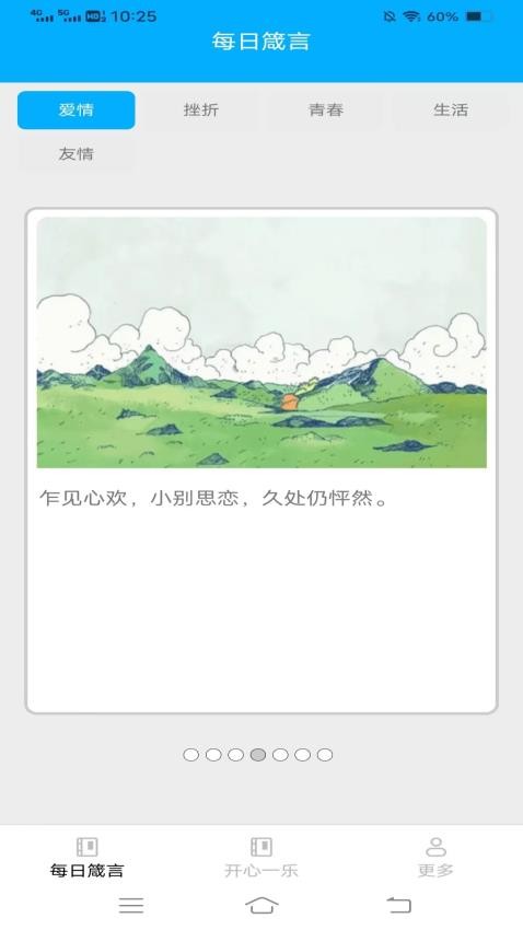 好看刷刷APP下载