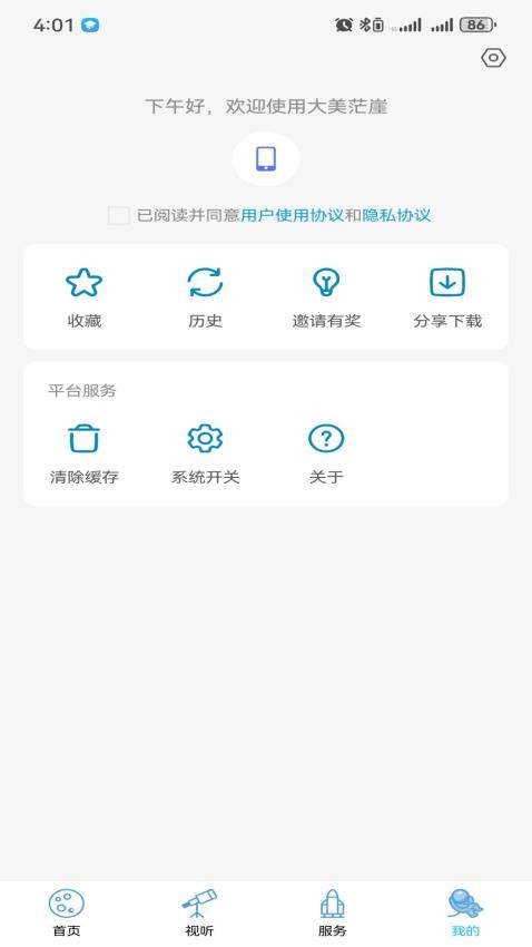 大美茫崖客户端下载