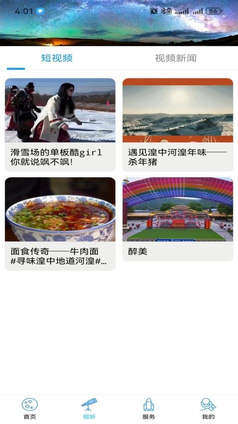 大美茫崖客户端下载