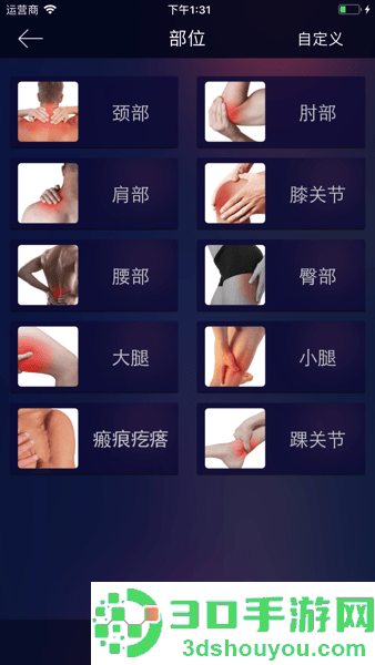 熊掌技师app下载