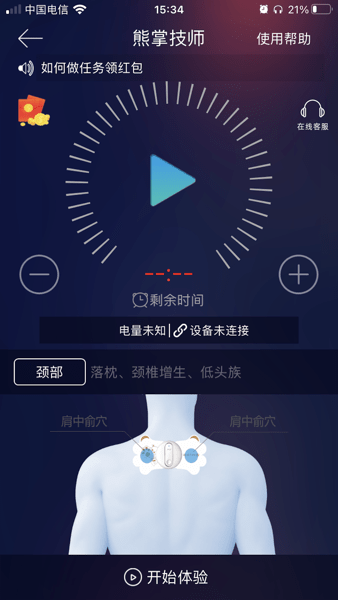熊掌技师app下载