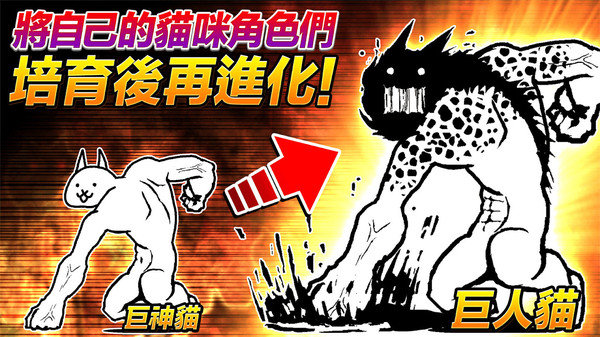 猫咪大战争台服下载安装