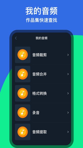 剪音音乐剪辑软件下载