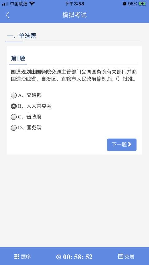培训考核云平台app下载