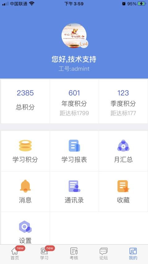 培训考核云平台app下载