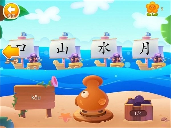 刘小爱识字软件下载