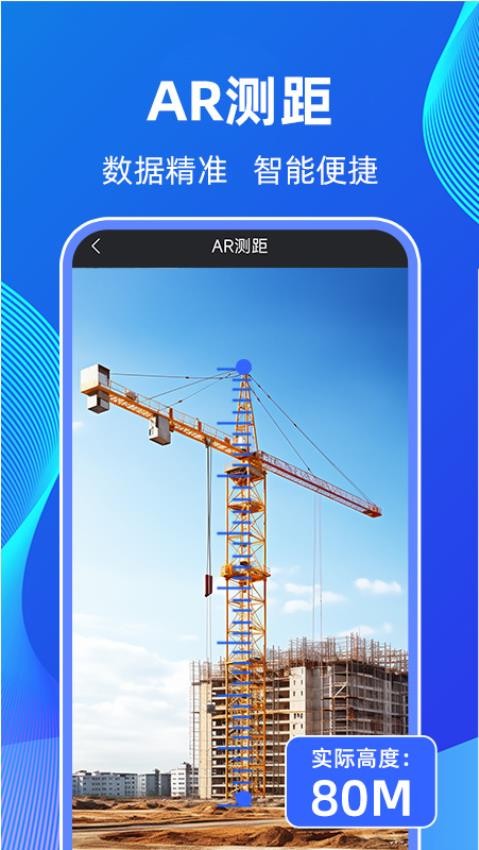 免费测亩大师app下载
