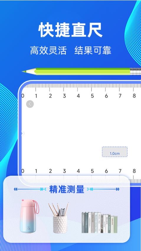 免费测亩大师app下载