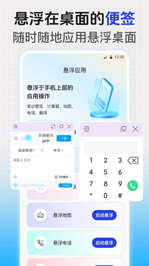 快抢悬浮时钟免费版下载