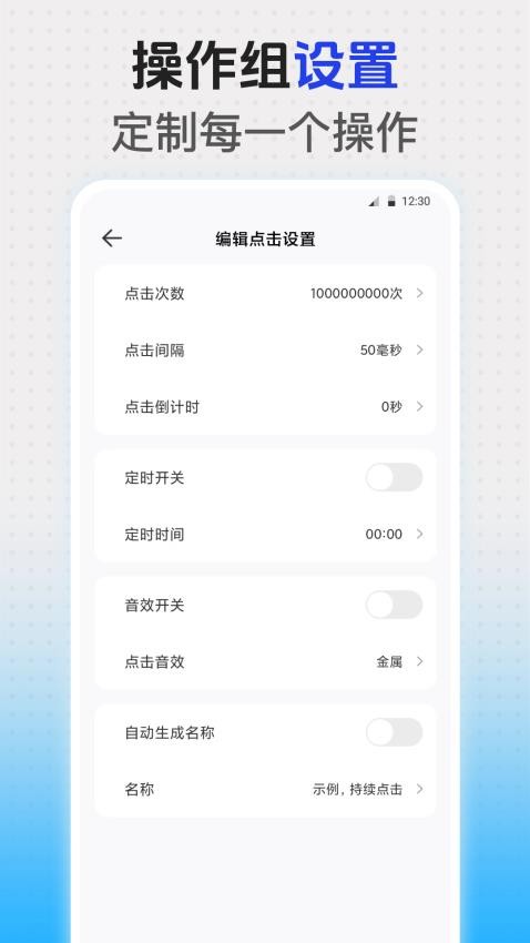 快抢悬浮时钟免费版下载