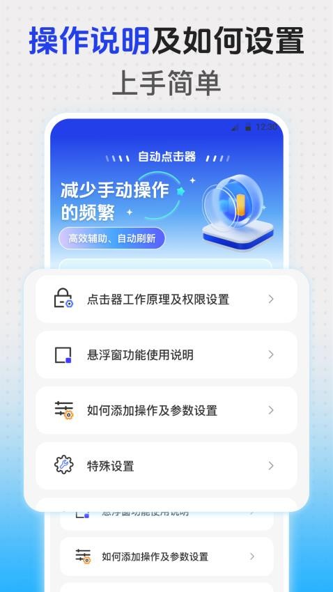 快抢悬浮时钟免费版下载