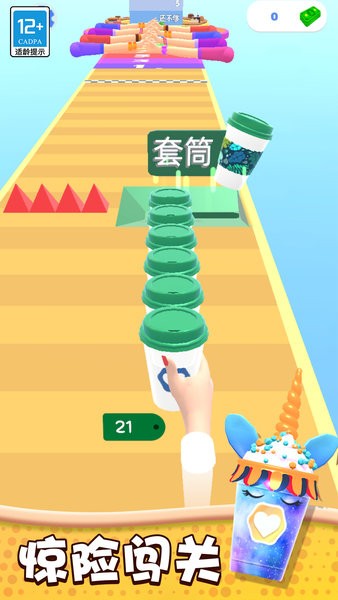 奶茶冲不冲游戏下载