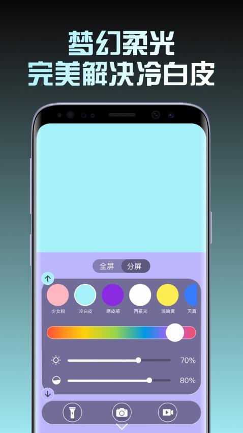 小猫补光灯plus手机版下载