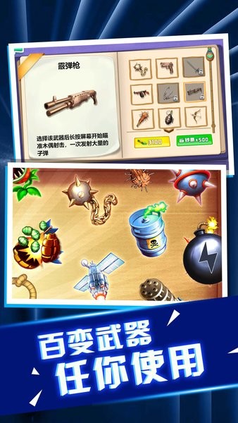 老板消消气游戏下载