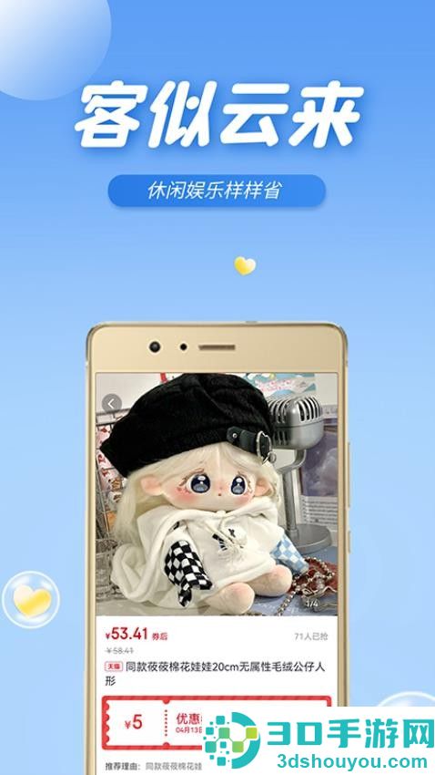 客似云来app下载