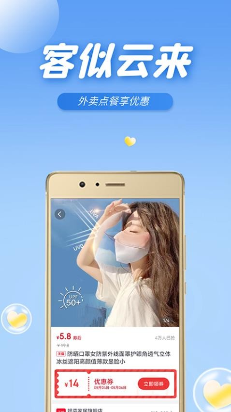 客似云来app下载