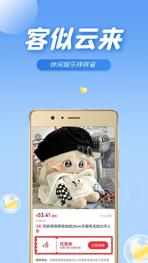 客似云来app下载