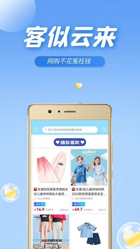 客似云来app下载