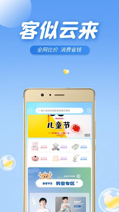 客似云来app下载