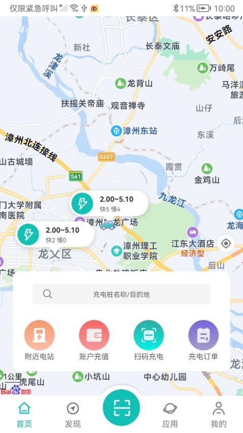 顺来电app下载
