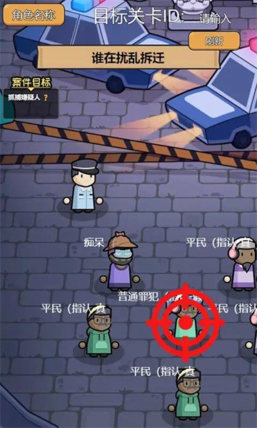 破案我最牛小游戏下载