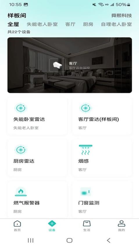 熙悦家app下载