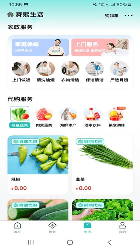 熙悦家app下载