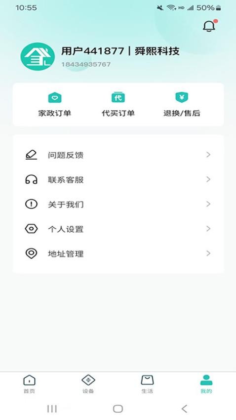 熙悦家app下载