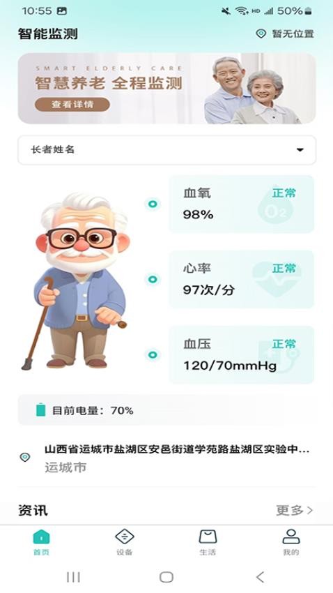 熙悦家app下载