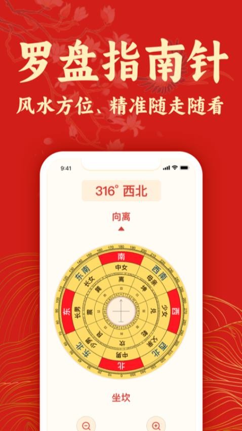 极简万年历官网版app下载