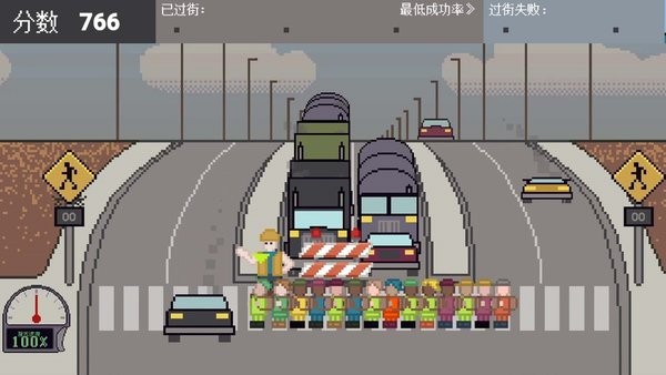 熊孩子过马路游戏下载