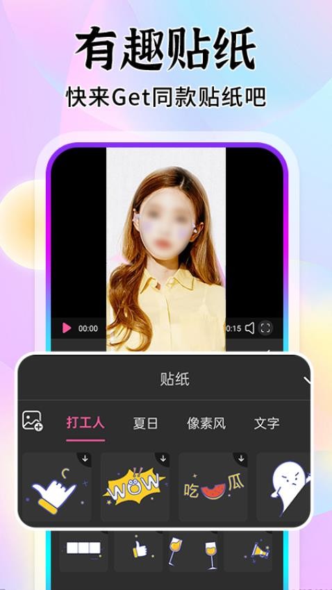免费修图修视频软件官方版本下载