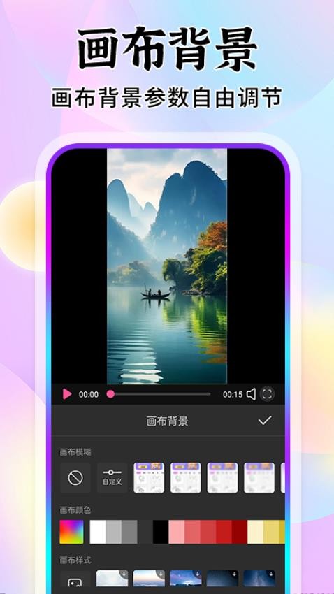 免费修图修视频软件官方版本下载