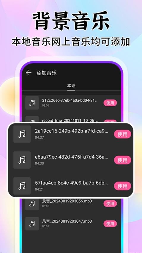免费修图修视频软件官方版本下载