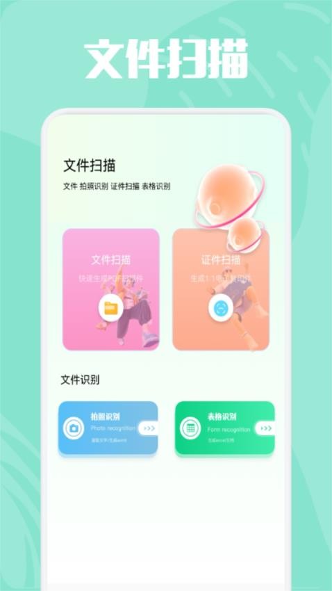 精美证件照app手机版下载安装