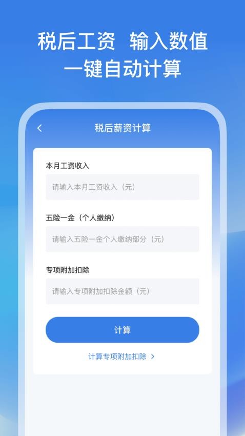 税务查询帮app手机版下载