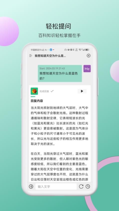四喜AI软件下载
