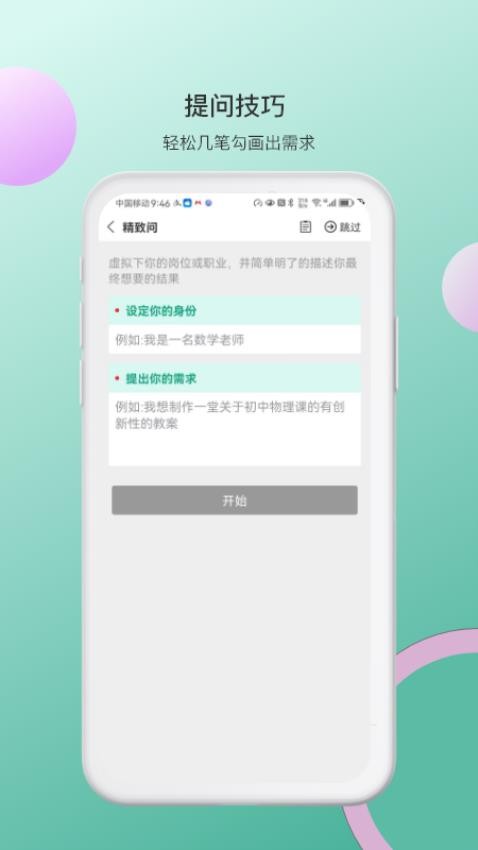 四喜AI软件下载