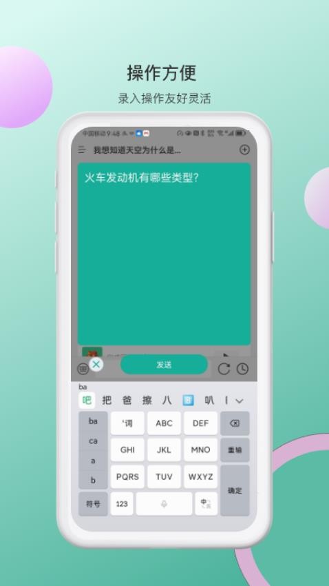 四喜AI软件下载