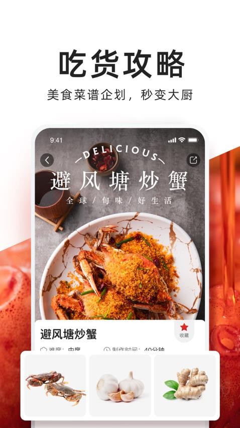 t11生鲜超市app下载