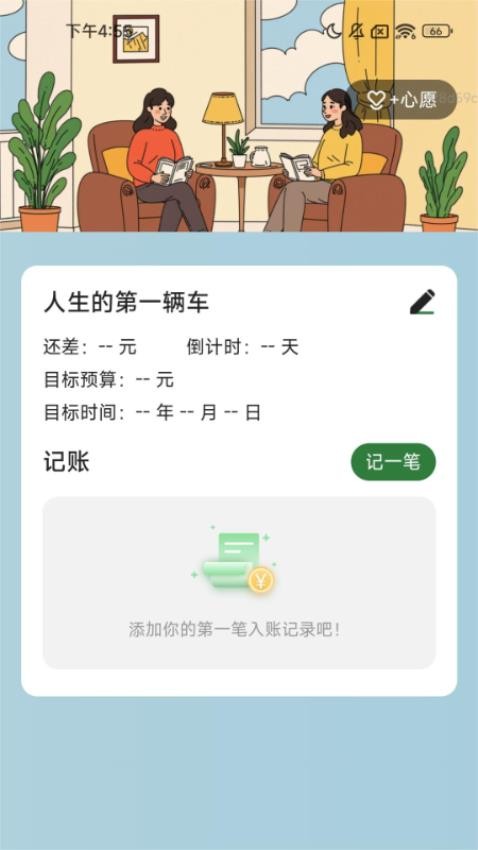 财富充站app下载